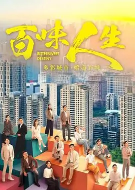 暗涌之城 热播电视剧在线观看