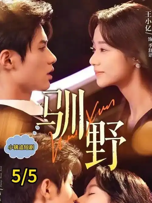 山海纪年 古装奇幻剧在线观看